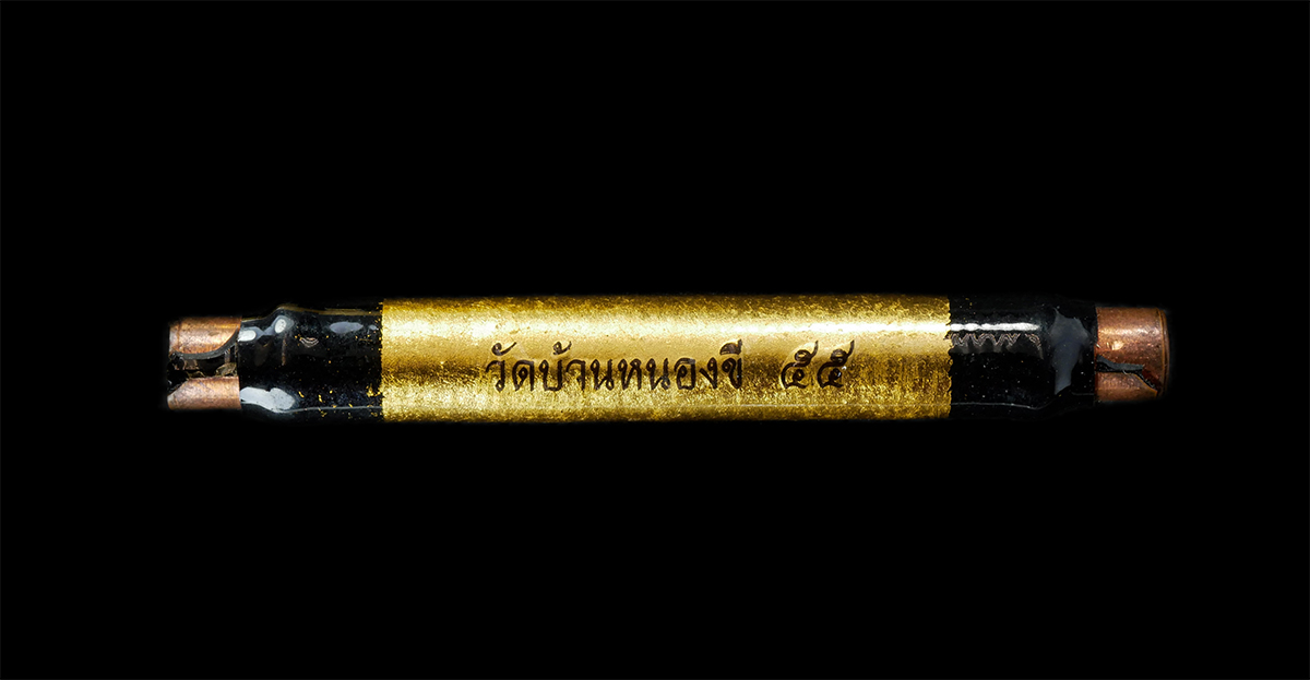 15Jun24 (183)bp.jpg - ​ตะกรุดมหาอุตม์คงกะพัน หลวงปู่น้อย จันทวโร(หลวงพ่อสำราญ) วัดบ้านหนองขี ต.นาข่า อ.วาปีปทุม จ.มหาสารคาม หลวงปู่น้อย ทายาทธรรม สืบวิทยาคม หลวงปู่สรวง ตะก [..] | https://kamulet.in.th